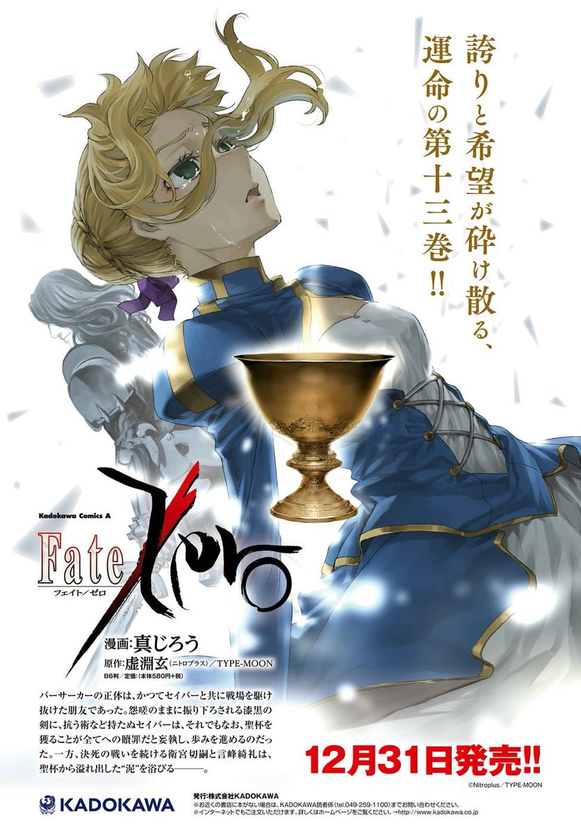 Kars Fate Zero Chapter 69 Jp T Co Uduqgyf8ep Fatezero Kars Fate Zero Chapter 69 Jp T Co Uduqgyf8ep Fatezero