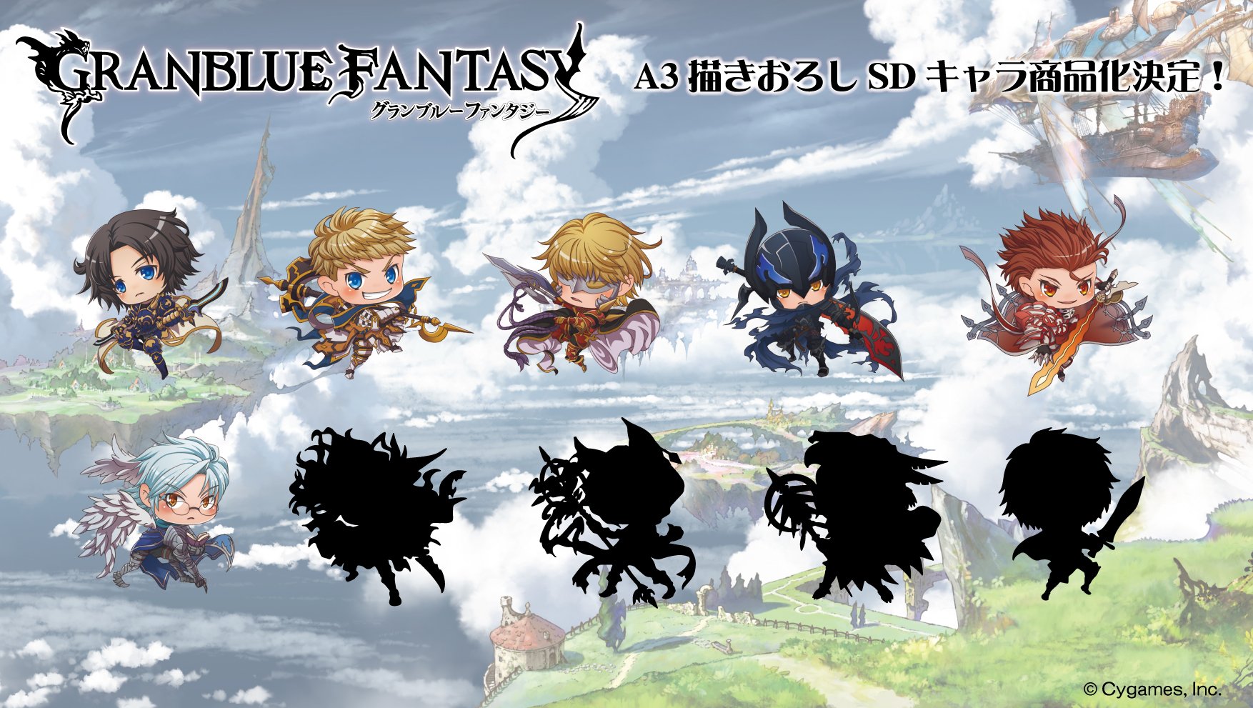 Eeo Media グランブルーファンタジー のタイトルでａ３描き下ろしｓｄキャラの商品化決定 男性キャラを2人公開 ガウェインと 先日最終解放の来たアルタイルを公開 グラブル グランブルーファンタジー T Co Xjkngcllpa Twitter