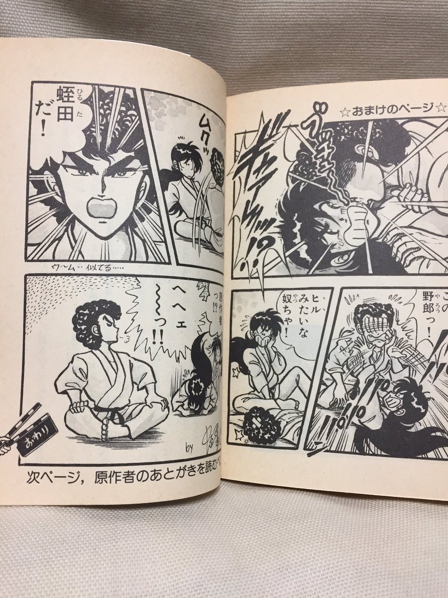 吉田正高 アニメではないのですが 講談社x文庫つながりで 実写映画版 コータローまかりとおる のノベライズ 実はあの吉岡平先生の小説デビュー作でもある ってあたりが貴重かも あとがきは原作者の蛭田達也先生による 映画出演顛末期 場面は