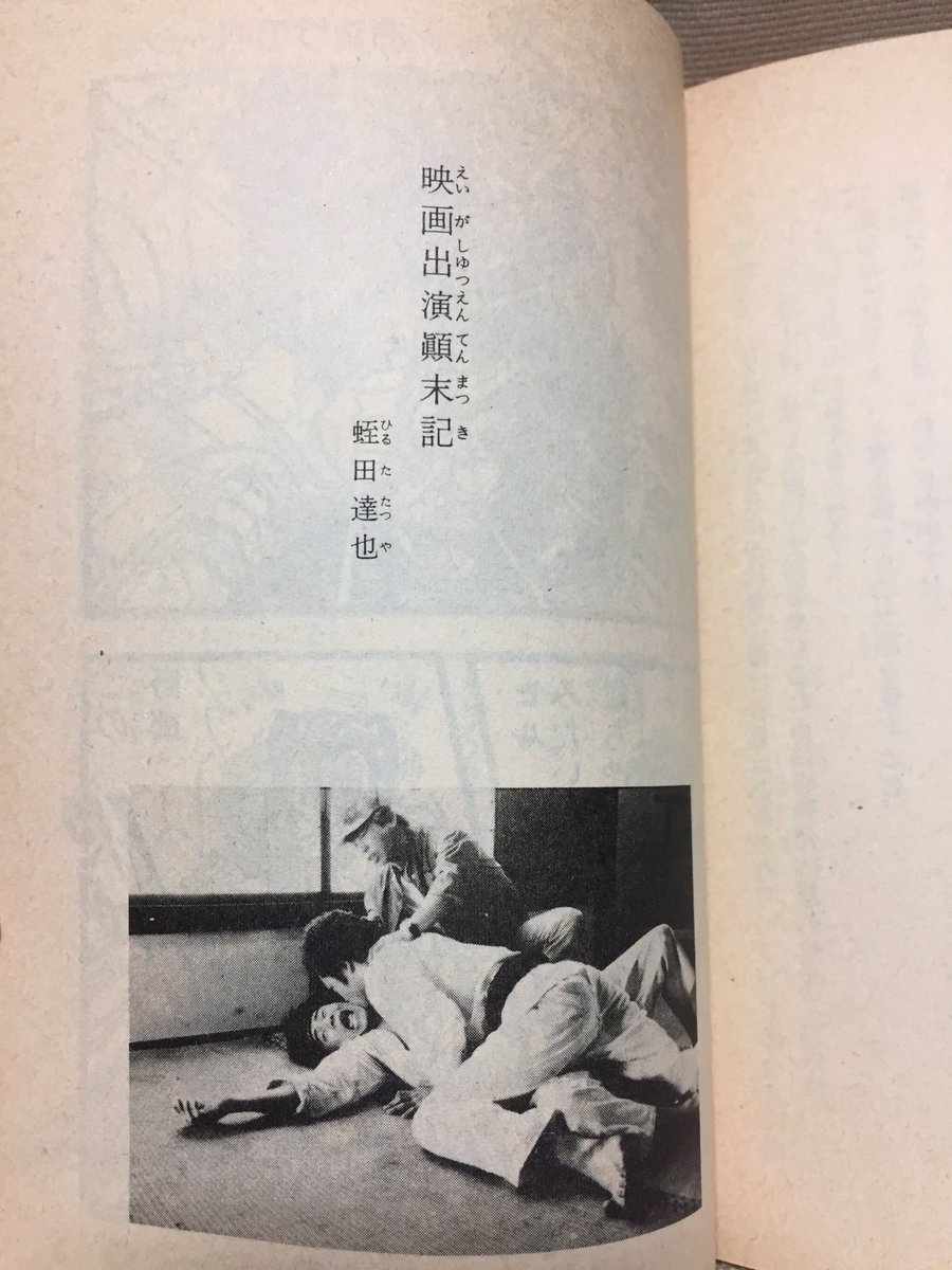 O Xrhsths 吉田正高 Sto Twitter アニメではないのですが 講談社x文庫つながりで 実写映画版 コータローまかりとおる のノベライズ 実はあの吉岡平先生の小説デビュー作でもある ってあたりが貴重かも あとがきは原作者の蛭田達也先生による 映画出演顛末期 O Xrhsths 吉田正高 Sto Twitter アニメではないのですが 講談社x文庫つながりで 実写映画版 コータローまかりとおる のノベライズ 実はあの吉岡平先生の小説デビュー作でもある ってあたりが貴重かも あとがきは原作者の蛭田達也先生による 映画出演顛末期