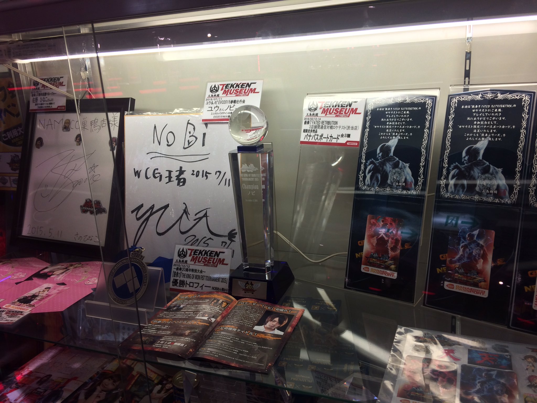 Tekken Check Out The Tekken Museum At Sugamo Arcade T Co Pknay6z87d Twitter