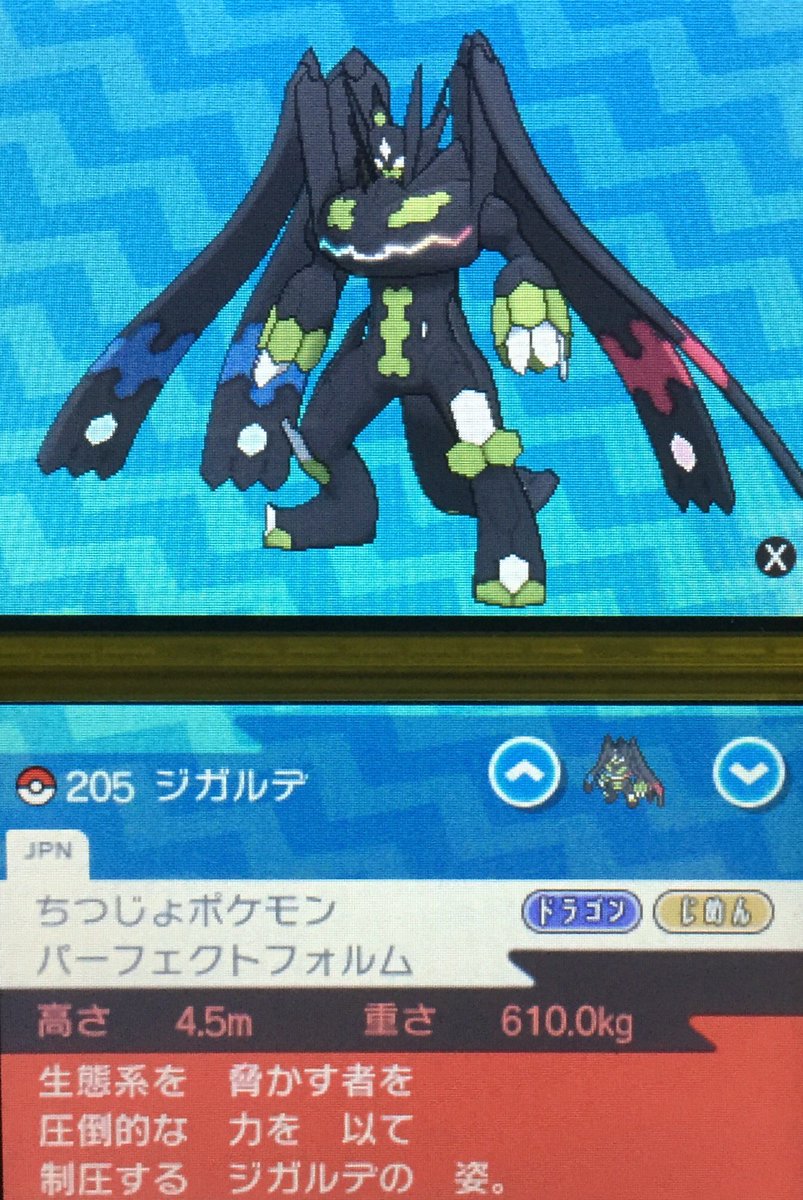 K ポケモン ライダー 2月は戦隊 Sur Twitter ポケモン図鑑完成計画 ジガルデ パーフェクト 計99 新ポケモンコンプ フォルムチェンジは加算しません ポケモン ポケモンサンムーン ポケモンsm Pokemonsunmoon