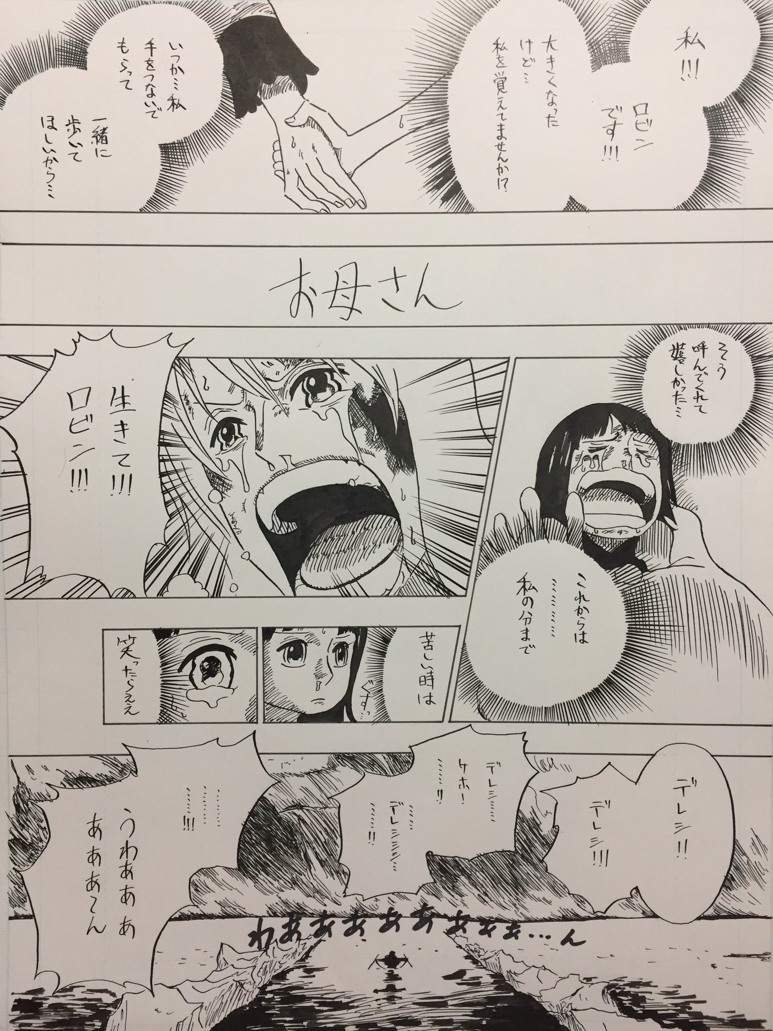 神代 徒華 ニコ ロビンという少女 電話しながら回想のフキダシ みたいなの 描いてたらミスりました でも そのミスと引き換えにフリーハンドでそのフキダシを描く術を身につけました笑 それがいいのか悪いのか 笑 とりあえずロビンの過去編は泣け