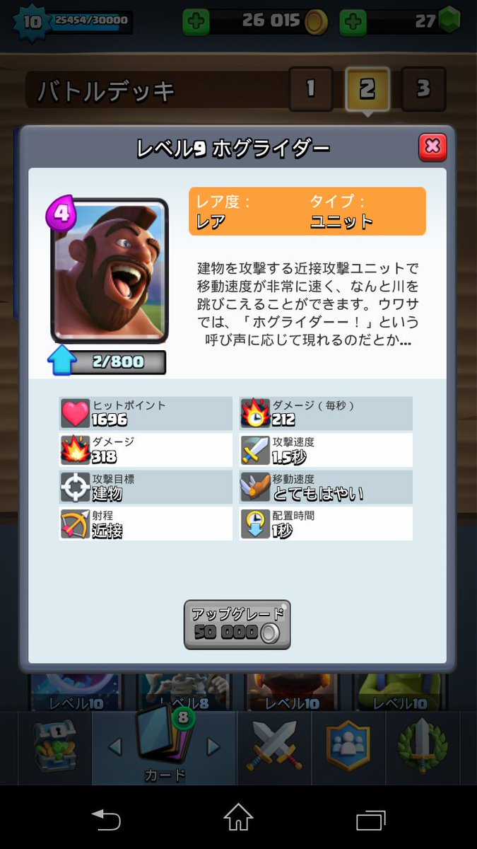 b389372181's tweet photo. 皆さんの寄付のおかけでホグライダーのlevel9になりました https://t.co/4TaF9yxfiH