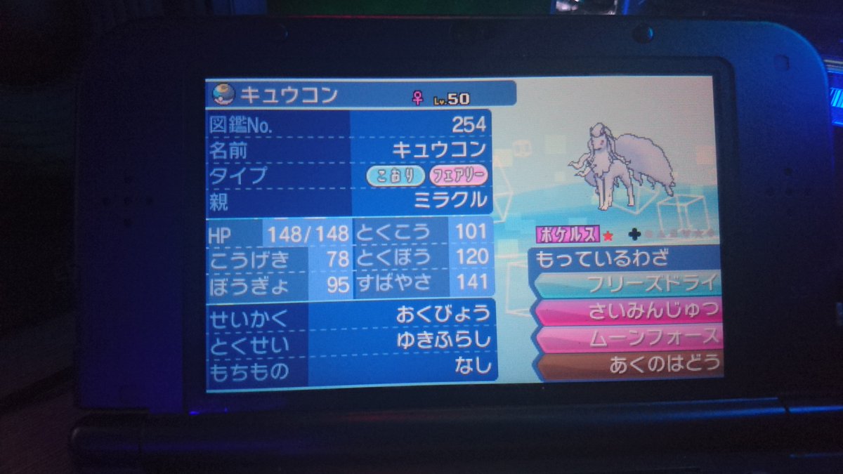 ポケモン厳選 営業開始 取引個体1000体突破記念 下記の個体を各1体 3名様に抽選で配布します 6v 色 キュウコン In ムーン V U V U V U 臆病 めざ炎 カプ テテフ In ラブラブ 6v 色ギャラドス In ダイブ 参加方法はフォロー Rt 閉め切り12月12日