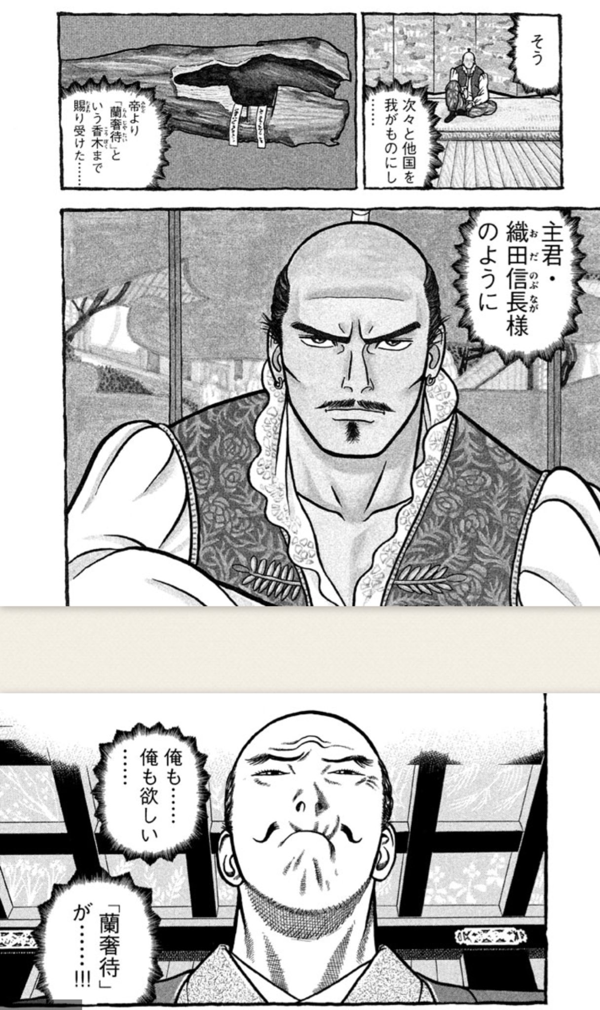 Sakineko 畠山記念館にて天下人の愛した茶道具展わず あの へうげもの の初っ端に出てきた蘭奢待があああっっ 黒に赤い細い線が入った小さな木片でした 牧谿は見逃したけどええもん見せてもらいました T Co Hmck6do95e Bura Bi Now