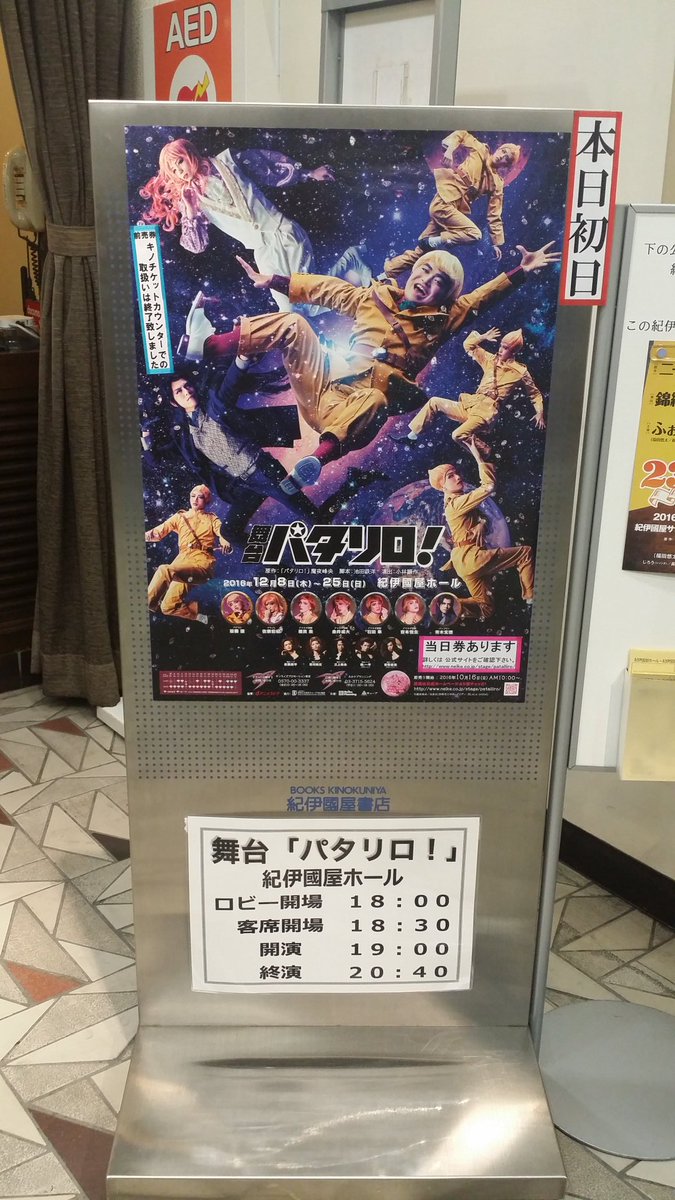 第一弾 舞台版 パタリロ 感想まとめ 3ページ目 Togetter 第一弾 舞台版 パタリロ 感想まとめ 3ページ目 Togetter