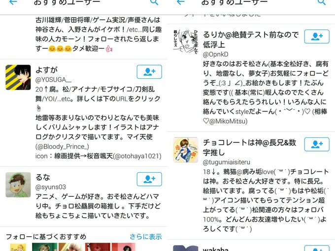 刀夜は死ぬさん の最近のツイート 1 Whotwi グラフィカルtwitter分析 刀夜は死ぬさん の最近のツイート 1 Whotwi グラフィカルtwitter分析
