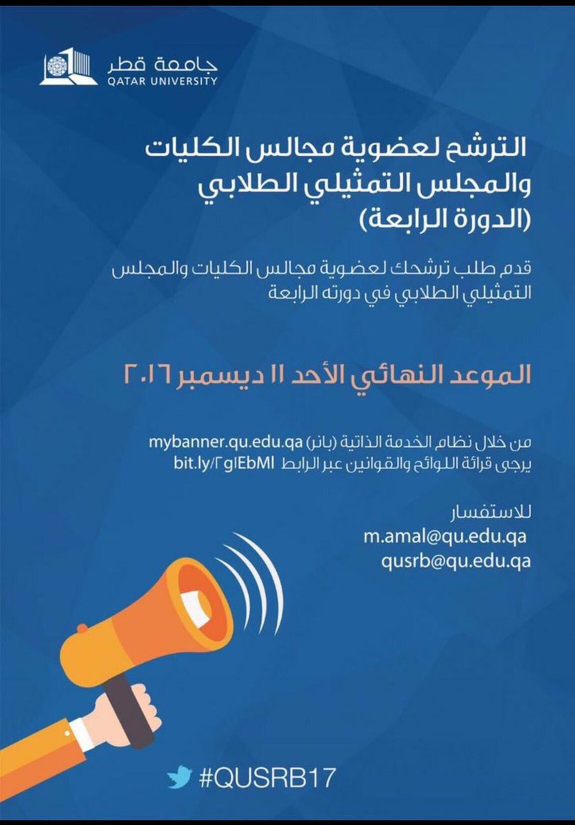 qureads's tweet photo. زملاءنا الأعزاء !
انتهزوا هذه الفرصة الثمينة وترشحوا لإحداث تغيير إيجابي في الجامعة على جميع الأصعدة. #qusrb17 https://t.co/PSutAdNkT0