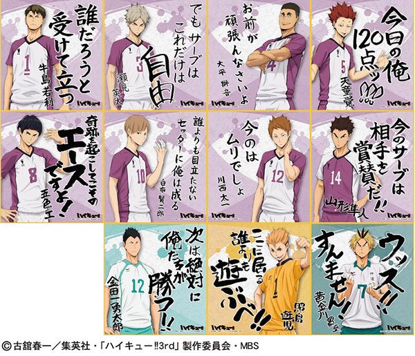 ハイキュー!! グッズ新作情報 on X: 