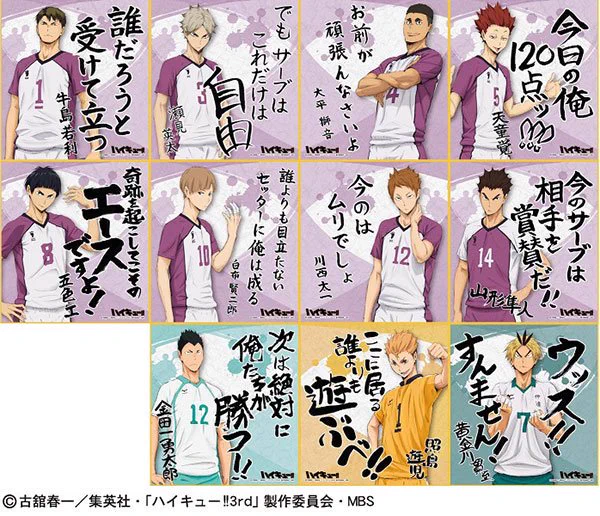 ハイキュー色紙 ハイキュー!! グッズ新作情報 on X: 