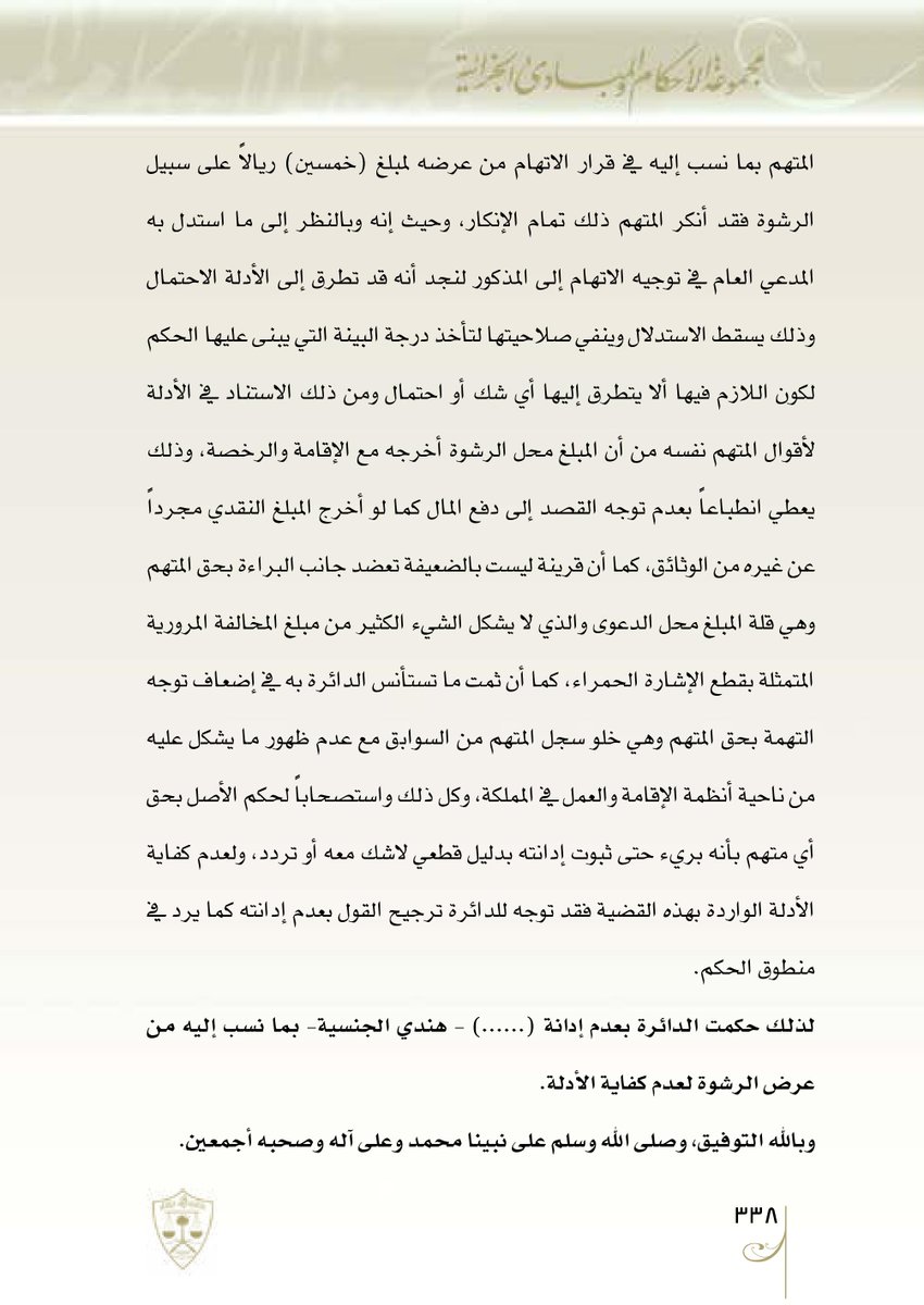 قاعدة قانونية الدليل إذا تطرق إليه Fdspt كلية الحقوق و العلوم السياسية بتونس Facebook