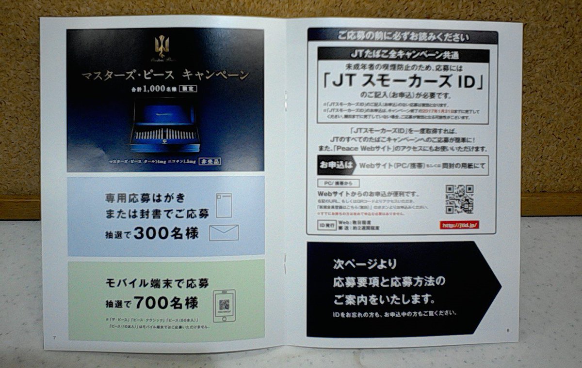 マスターズ ピース Twitter Search