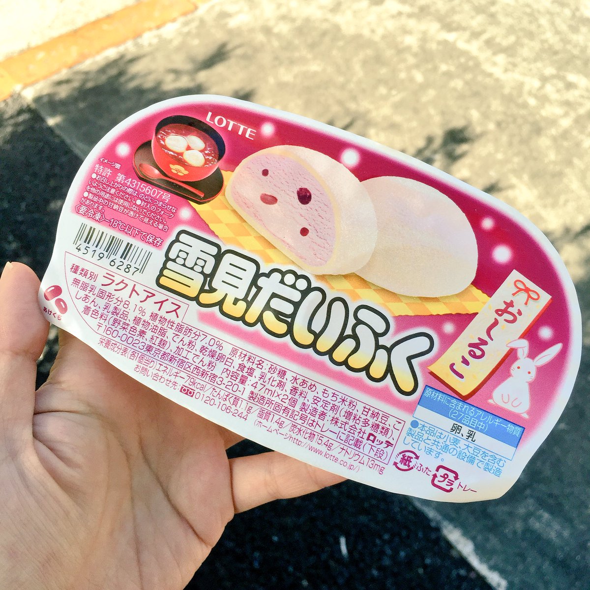 Undine_Canzone's tweet photo. 今日のアイス🍦

めっちゃおしるこだった…ビックリするほどにおしるこだったわ…ww

美味しかった〜😊

#雪見だいふく #雪見だいふくおしるこ #おしるこ #アイス https://t.co/2dp7xCDkGP