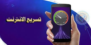 TechMidan's tweet image. كيف تحسن سرعة الإنترنت على الأندرويد بدون برامج
bit.ly/2h0cCrh