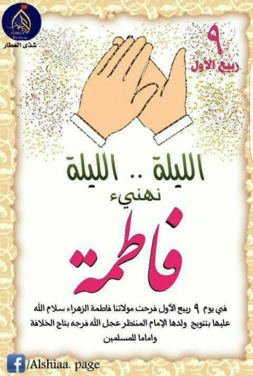 Samar در توییتر اللهم صل على محمد وآل محمد جمعة مباركة متباركين