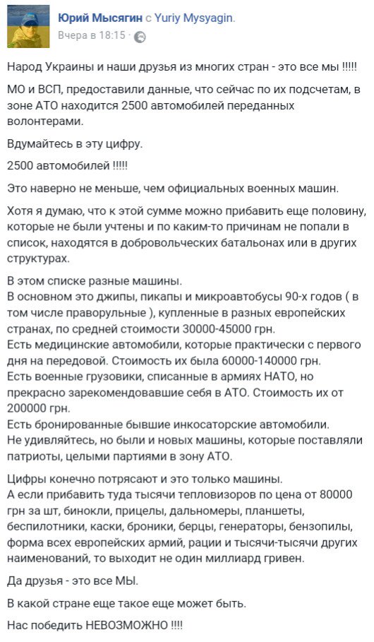 Пашинский опроверг "покупку очередного "мерседеса": Эта информация является манипуляцией - Цензор.НЕТ 2914