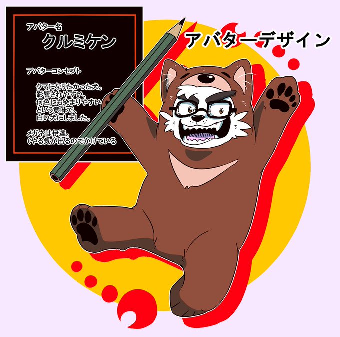 眉毛犬のtwitterイラスト検索結果 古い順
