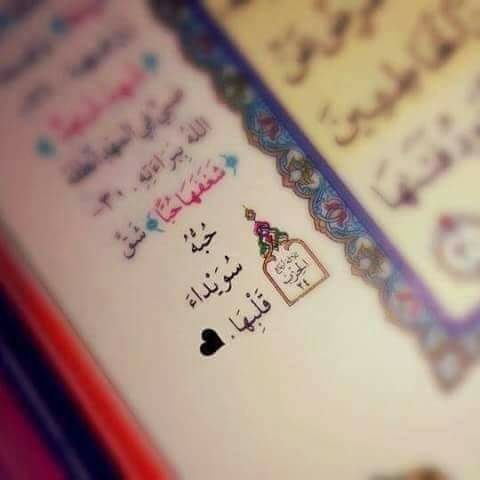 - أَطْهَرُ مَا أَعِدُكَ بِهِ !
" أَنْ تَبْقَىٰ بَيْنَ أَدْعِيَتِيِ *_*