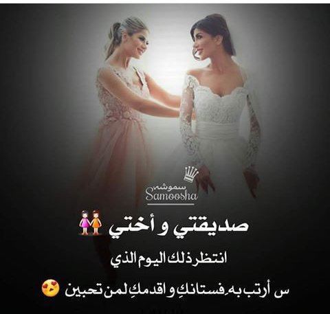 .هيجي وشوفنج عروس وزفج بيدي للتحبينه 
يااغلى اخت وصديقه ع قلبي حبيبتي رونه😍😙😘
<a href="/moj392959001/">مشاعر صامته</a>