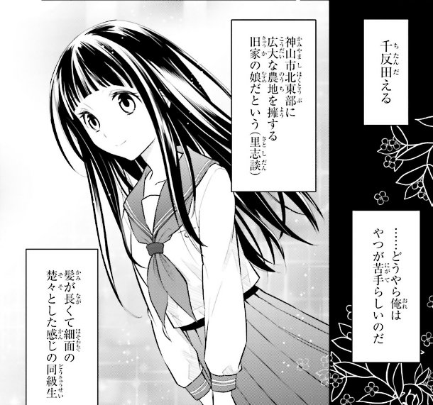コミックウォーカー 更新情報 氷菓 姉の命令で 古典部 に入部することに奉太郎 そこで 千反田える と出会い 日常に潜む不思議な謎を次々と解き明かしていくことに 省エネ少年と好奇心少女が送る青春ミステリ T Co 5obpxpligv