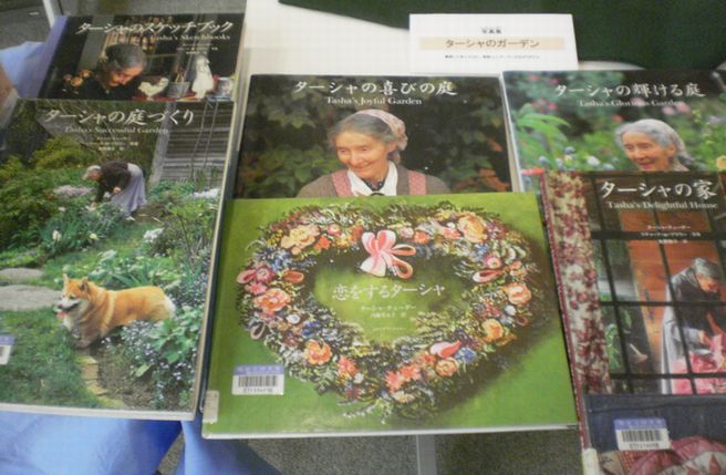 関市立図書館 Twitterissa 図書館入口にて ターシャ テューダー をテーマに展示を行っています ターシャ テューダーの絵本や園芸の本を揃えました 元美術教諭の平田公二氏 関市出身 の 素焼きの造形作品と共に ターシャの世界をお楽しみください 本は 関市立図書館 Twitterissa 図書館入口にて ターシャ テューダー をテーマに展示を行っています ターシャ テューダーの絵本や園芸の本を揃えました 元美術教諭の平田公二氏 関市出身 の 素焼きの造形作品と共に ターシャの世界をお楽しみください 本は