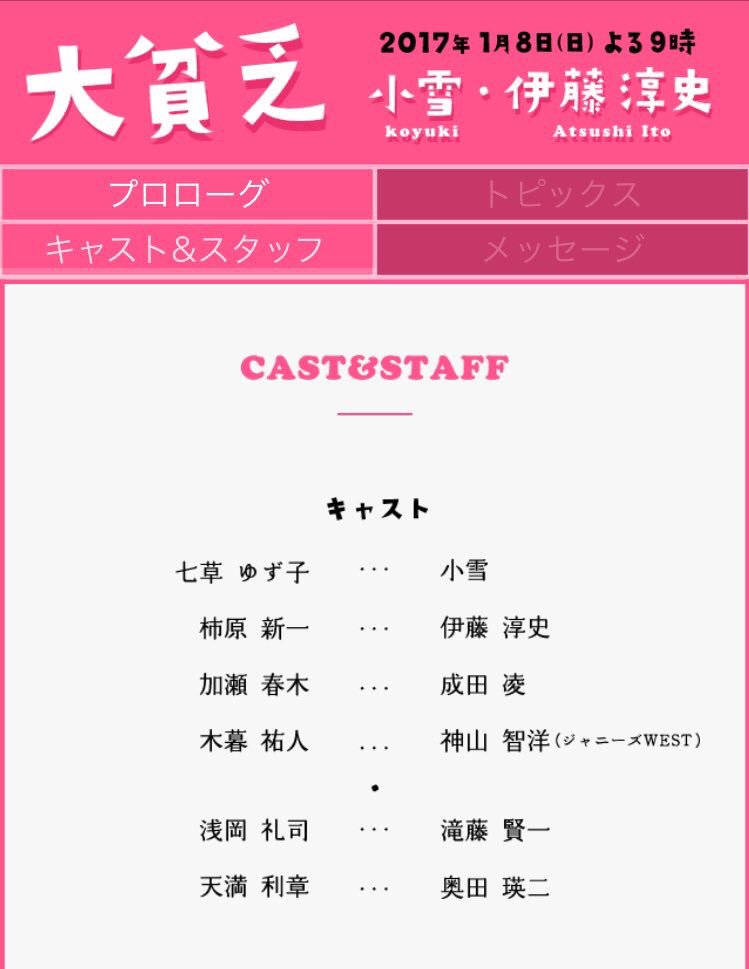 tomo_shie79's tweet photo. 神ちゃん（＾ω＾）♡
おめでとう〜〜！！！絶対見ます！

 #神山智洋 https://t.co/5jnFHWfbYZ