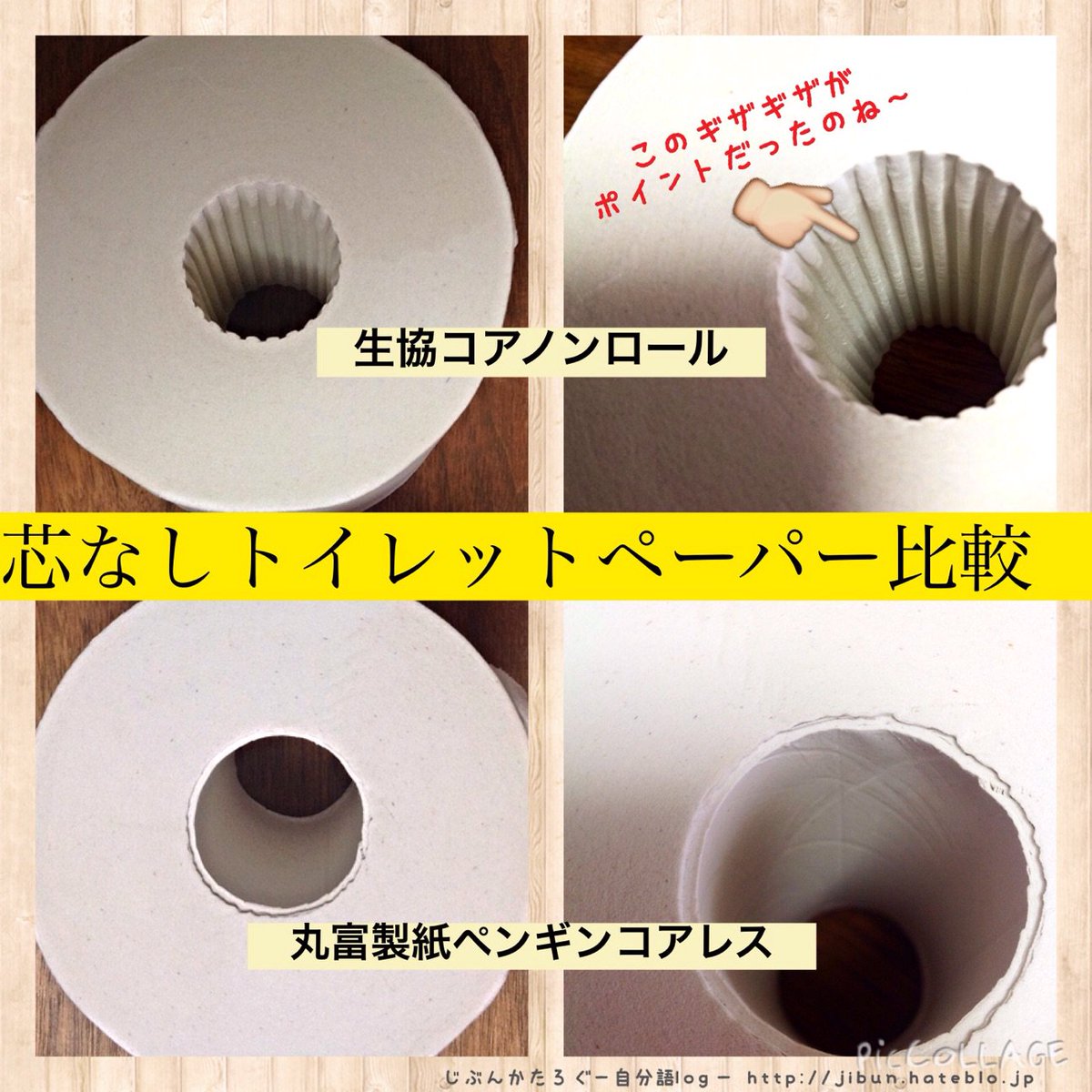 何年もかけてトイレの壁をトイレットペーパーの芯で埋めてみたらこうなった これは凄い もはや芸術 Togetter