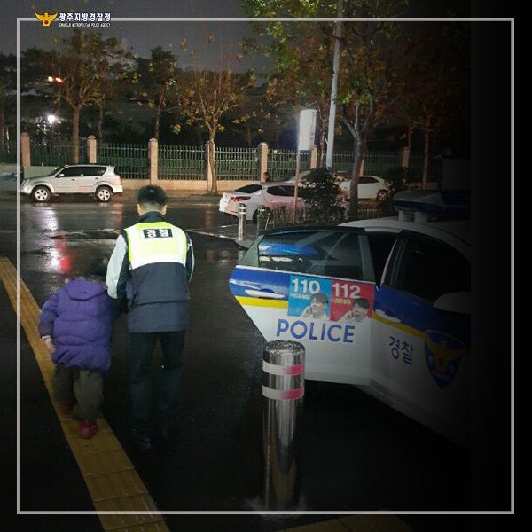 비를 맞고 도로 한 가운데서 길을 헤메고 있는 치매할머니(87세)는 순찰중인 경찰관에 의해 발견됩니다. 지구대로 모셔와 사는곳을 여쭙지만 "아무 기억이 나질않는다"는 할머니는 다행히 실종지문등록을 하셔서 신원확인후 무사히 귀가하셨다고 하네요
#광주경찰