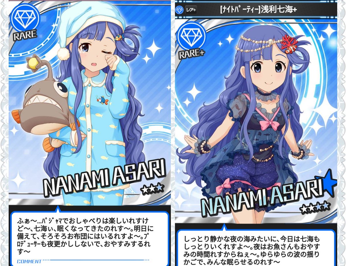 Twitter पर ばしみけ 346pro P ナイトパーティー七海ちゃん特訓完了 パジャマで ねむねむ絵柄が可愛いんだが 衣装は深い海の様なカラーで 夜の海の様にシットリ行く模様 癒やされそうで良いが 眠らせてどうするw ぬい 技名に あんきもさん って有るが名前 Twitter पर ばしみけ 346pro P ナイトパーティー七海ちゃん特訓完了 パジャマで ねむねむ絵柄が可愛いんだが 衣装は深い海の様なカラーで 夜の海の様にシットリ行く模様 癒やされそうで良いが 眠らせてどうするw ぬい 技名に あんきもさん って有るが名前