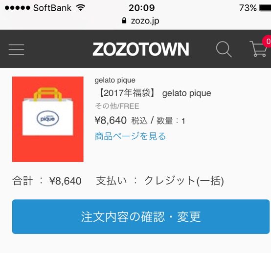 ジェラートピケ 取引用 Gelatopique17 Twitter