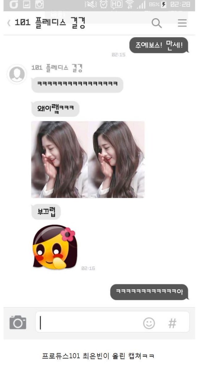 IOI_THAILAND's tweet photo. เจี๋ยใช้รูปตัวเองเป็นมีมใน kakao talk ค่ะ😂 น่ารักเชียววว https://t.co/DSnwjV7ndx