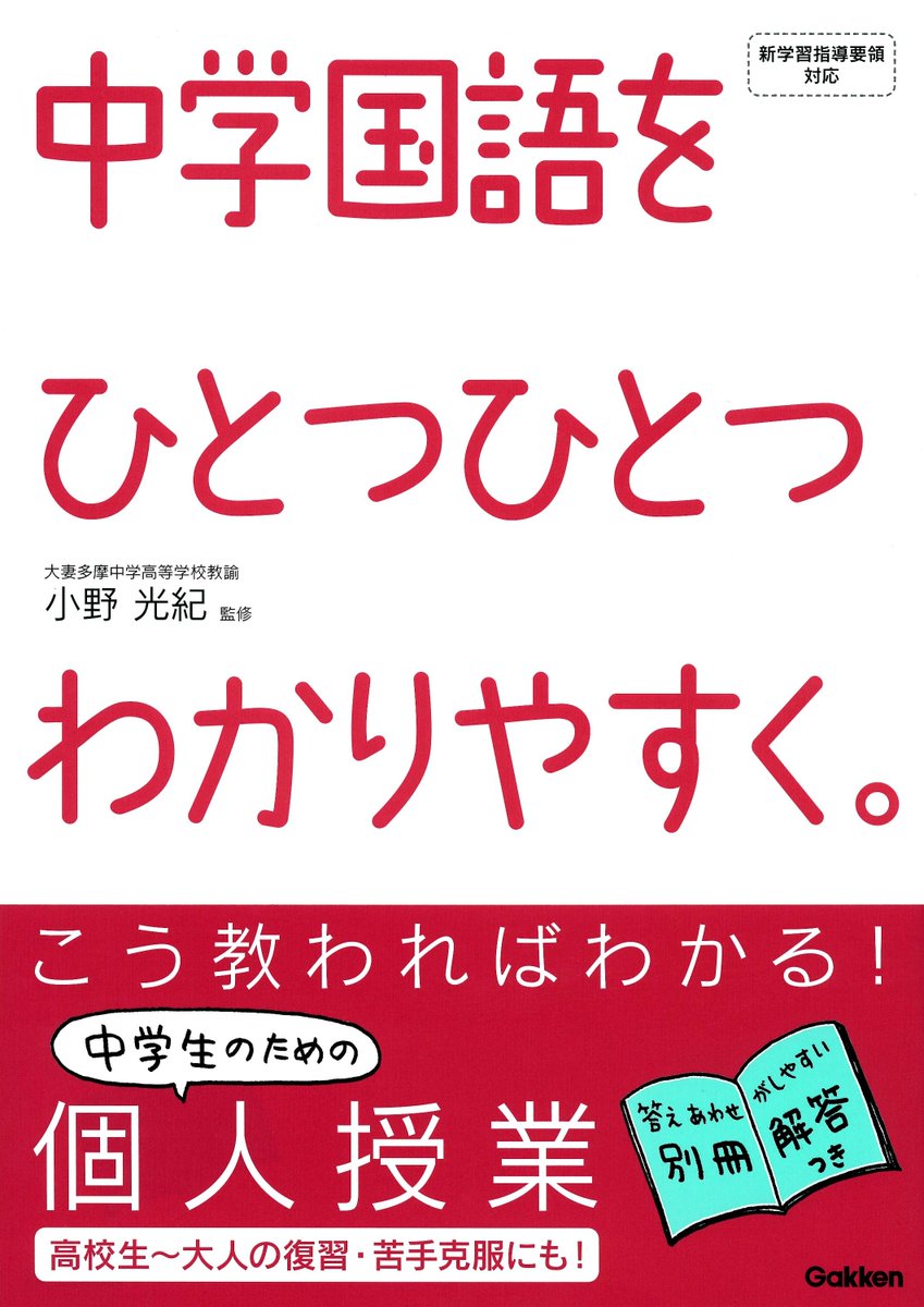 学研のドリル 参考書 V Twitter 中学参考書 ひとつひとつわかり