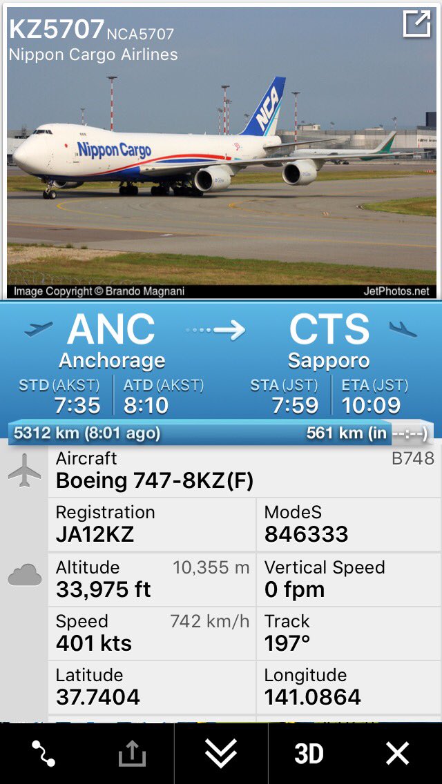 航空情報 Airplaneinformation イレギュラー運航発生 アンカレッジ発 札幌 千歳経由 東京 成田行き 日本貨物航空 Kz5707便 札幌 新千歳空港 雪による視界不良のため 札幌 新千歳空港への経由を取り止め 東京 成田国際空港へ向かいます