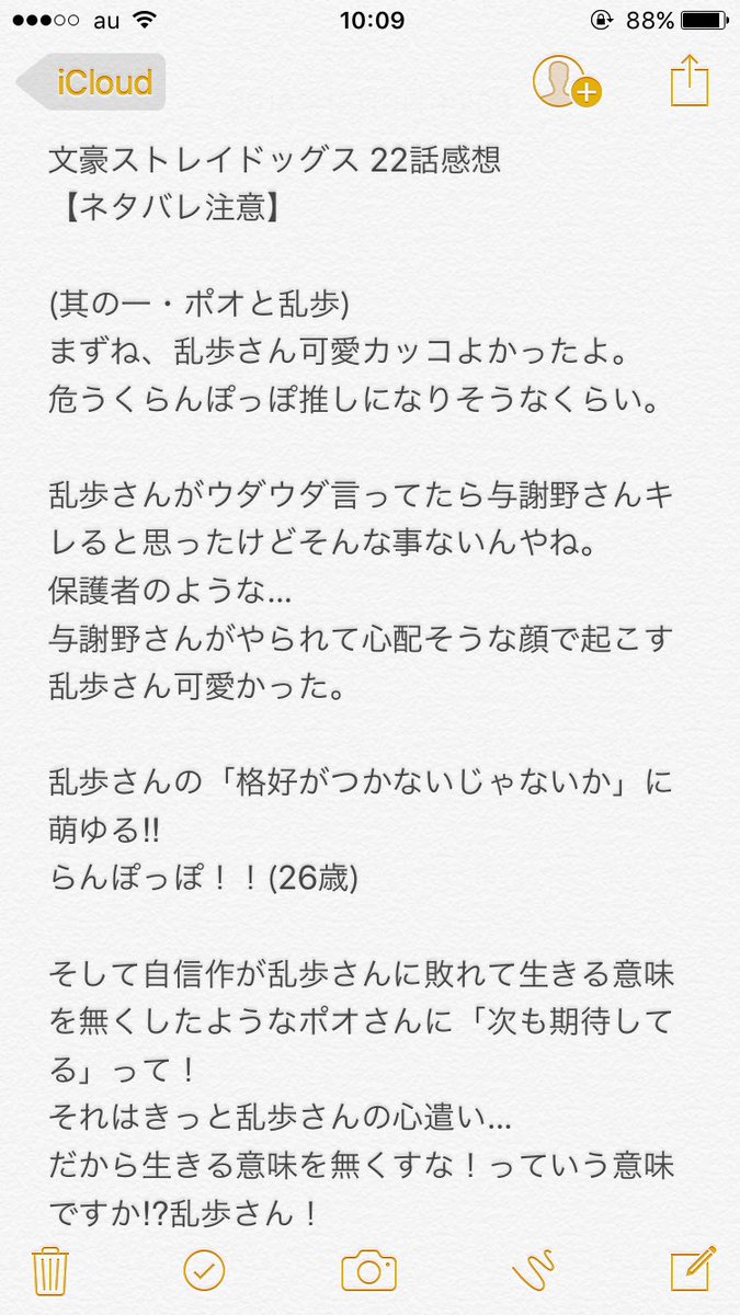 ぷにもち در توییتر 文スト22話感想 ネタバレ注意 訳 とりあえず良かった 文豪ストレイドッグス 文ストクラスタと繋がりたい 文スト 乱歩さん 芥川ァァァァァ ぷにもち در توییتر 文スト22話感想 ネタバレ注意 訳 とりあえず良かった 文豪ストレイドッグス 文ストクラスタと繋がりたい 文スト 乱歩さん 芥川ァァァァァ