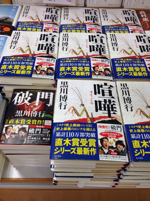 紀伊國屋書店 梅田本店 Kinoumeda 16年12月 Page 4 Twilog 紀伊國屋書店 梅田本店 Kinoumeda 16年12月 Page 4 Twilog