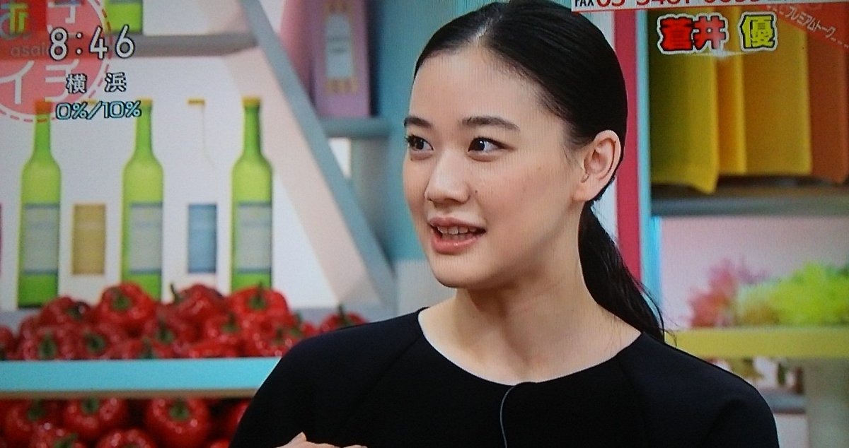 Aki Bikke 蒼井優さん 要約 小学校でイジメられた事があった しんどかったのは1人でいるのを他人に見られるのが嫌だった 高校では親友とイジメられてる子が元のグループに戻れる迄 学食行ったり遊んだりしてた あさイチ Aki Bikke 蒼井優さん 要約 小学校でイジメられた事があった しんどかったのは1人でいるのを他人に見られるのが嫌だった 高校では親友とイジメられてる子が元のグループに戻れる迄 学食行ったり遊んだりしてた あさイチ