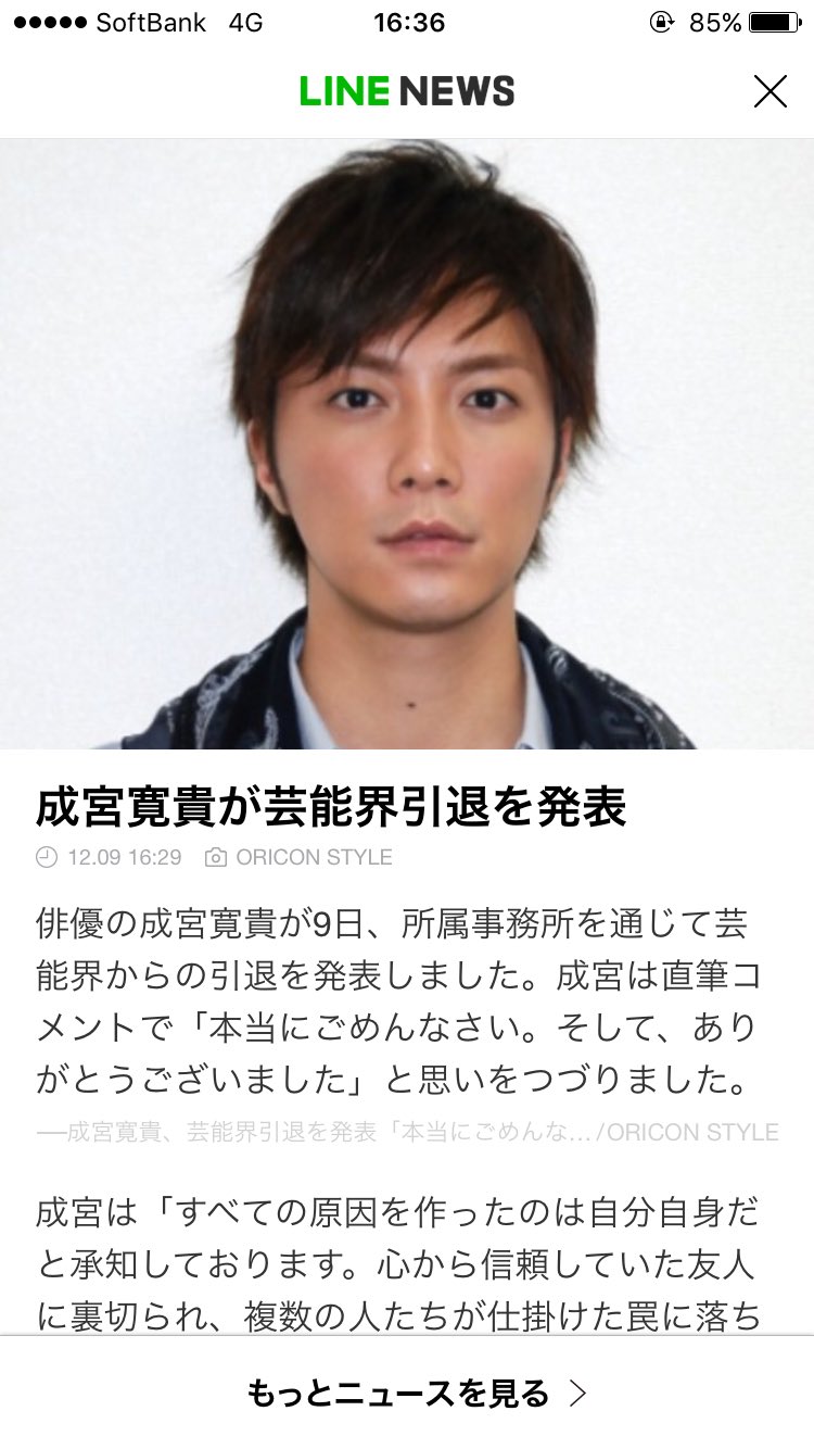 Twitter 上的 ぽんぽんぬ 成宮くん絶対そんなことする人じゃないよ 芸能界引退とか 弟さんのために必死にやってきたのに 信用してた友達に裏切られて 友達最低すぎる 地獄の傀儡師 高遠遙一 本当に素敵な演技でした メイキングでも とても素敵な方で