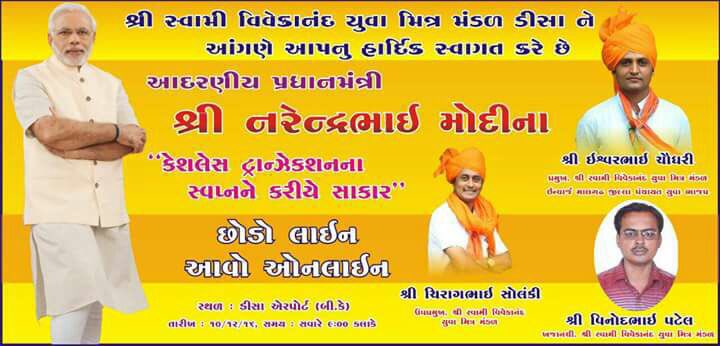 lovely_mms's tweet image. @narendramodiજી ના સ્વાગતની તૈયારી અંતીમ ચરણમાં 🙏🙏 #Modiindeesa @vijayrupanibjp @etvgujarati1 @etv_gujarati