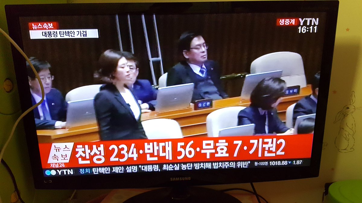 DEMOKOREA's tweet photo. 추미애가 나서면  일단은 탄핵이다..

그리고 무효 7표!!!!!이건 뭐니? https://t.co/8gJMsO1CX7