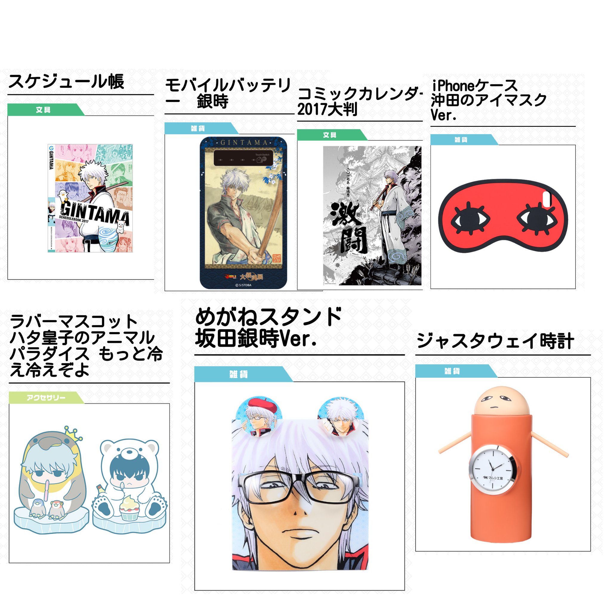 大学生 割引 大銀魂展坂田銀時メガネスタンド その他