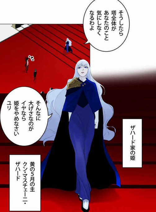 神之塔情報 トッキ 토끼 Kaminotoulover さんのマンガ一覧 リツイート順 13ページ ツイコミ 仮