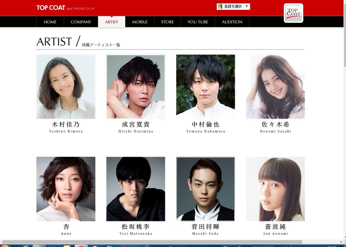 ট ইট র 週刊大衆 事務所が芸能界引退を発表した俳優の成宮寛貴 34 ですが 事務所hpでは 16年12月9日16時30分現在 成宮のプロフィールはそのままです ট ইট র 週刊大衆 事務所が芸能界引退を発表した俳優の成宮寛貴 34 ですが 事務所hpでは 16年12月9日16時30分現在 成宮のプロフィールはそのままです
