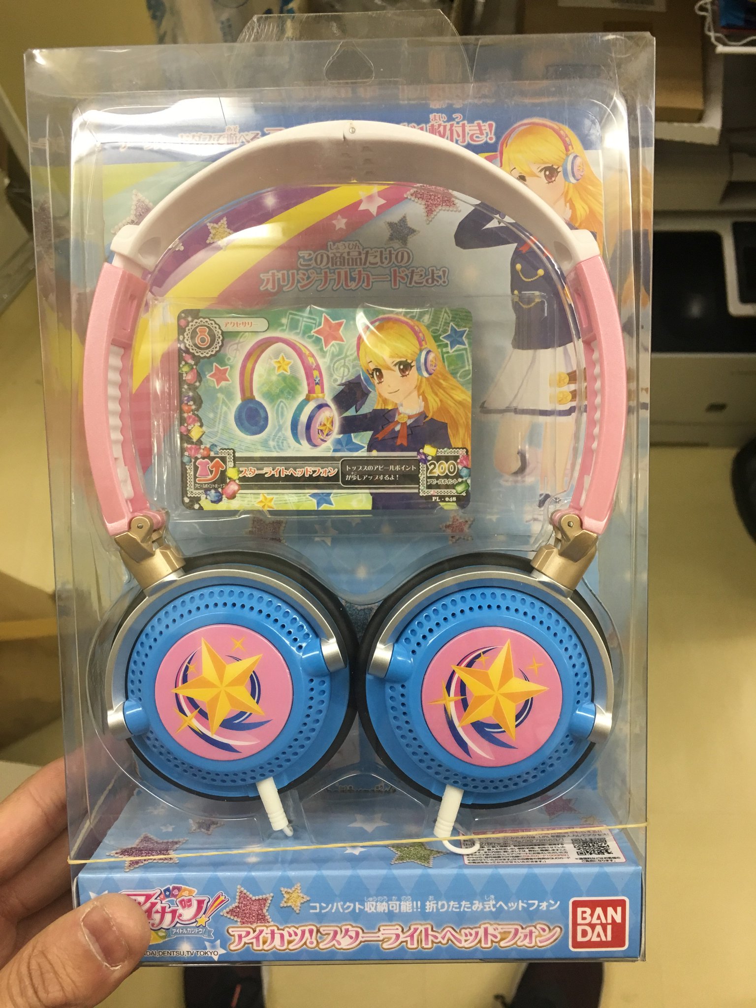 アイカツ！　スターライトヘッドフォン Amazon.co.jp: アイカツ スターライトヘッドフォン プリズム