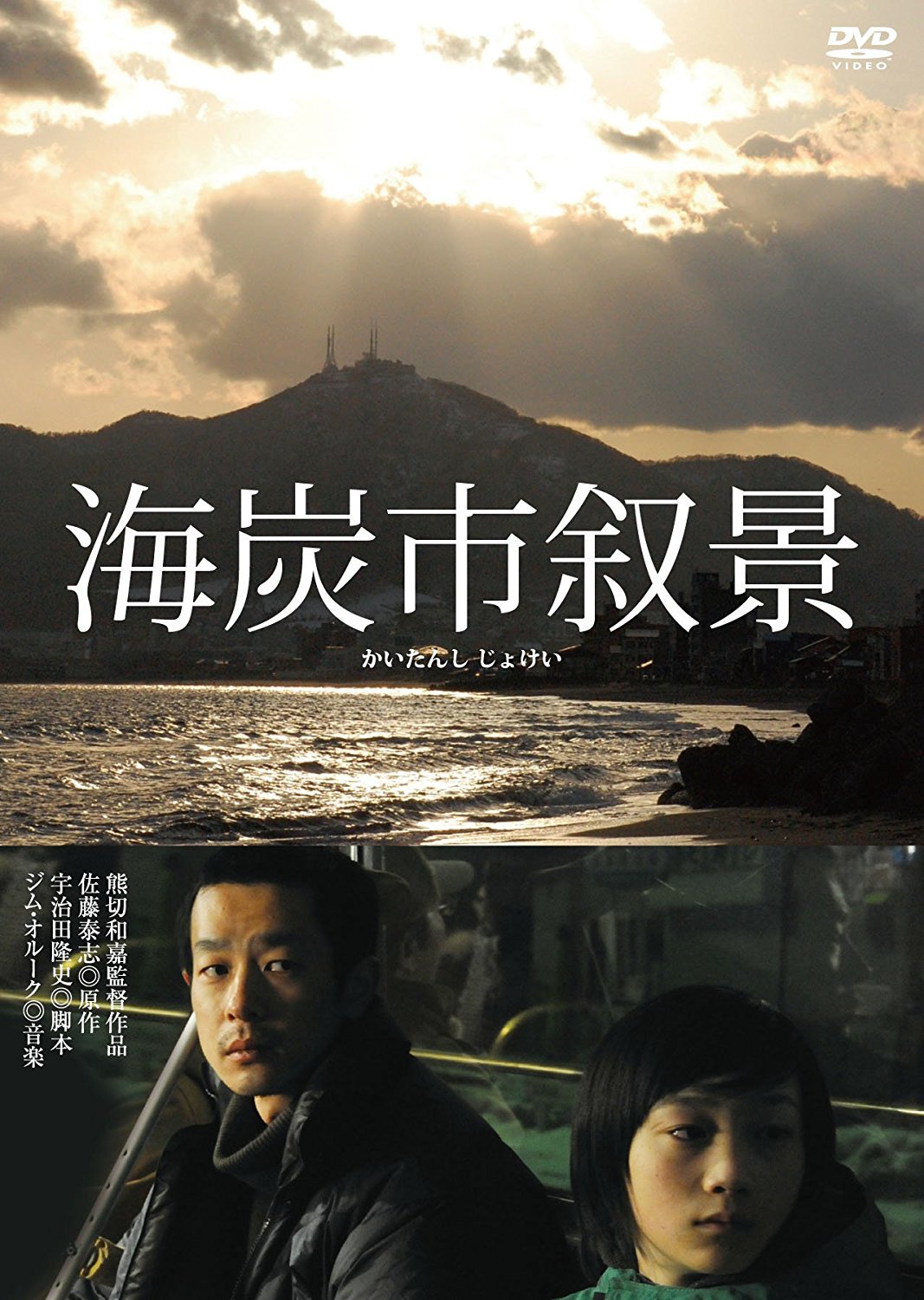 映画『オーバー・フェンス』 on X: