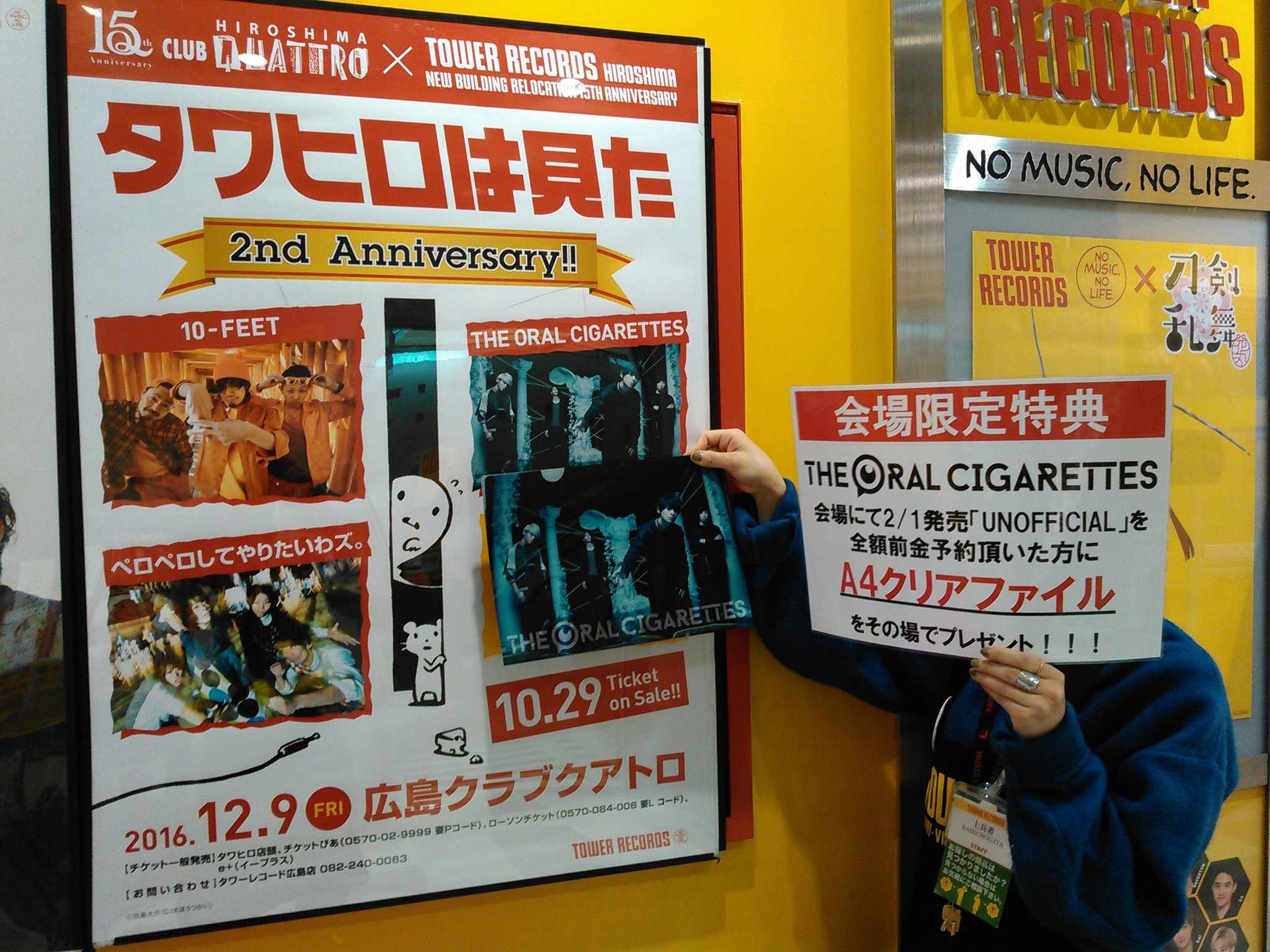 THE ORAL CIGARETTES 数量限定プレミアムBOX