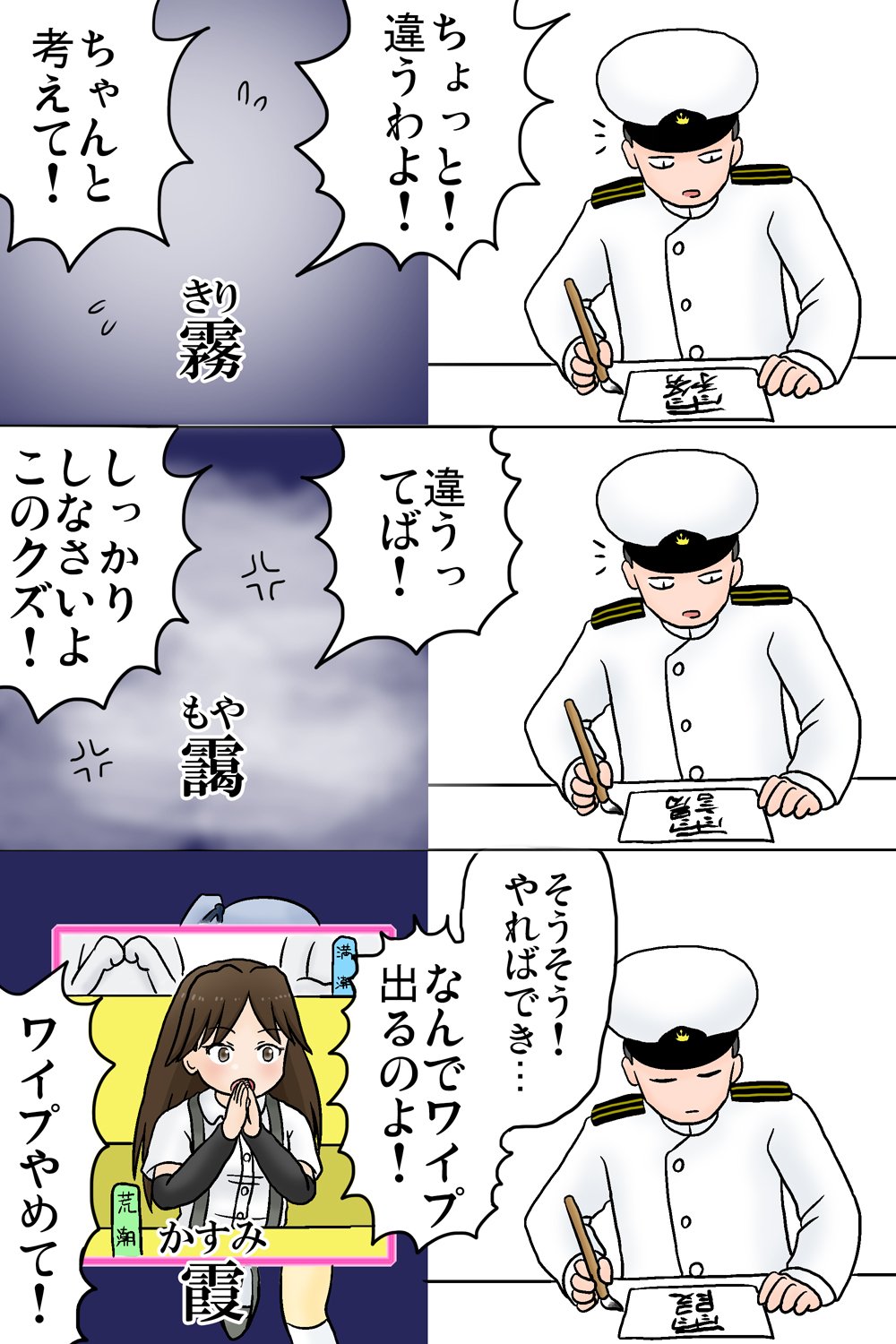 結城鹿介 しゃちホワ7巻発売中 問題 かすみ を漢字で正しく書け T Co Hxekshfjcb Twitter 結城鹿介 しゃちホワ7巻発売中 問題 かすみ を漢字で正しく書け T Co Hxekshfjcb Twitter