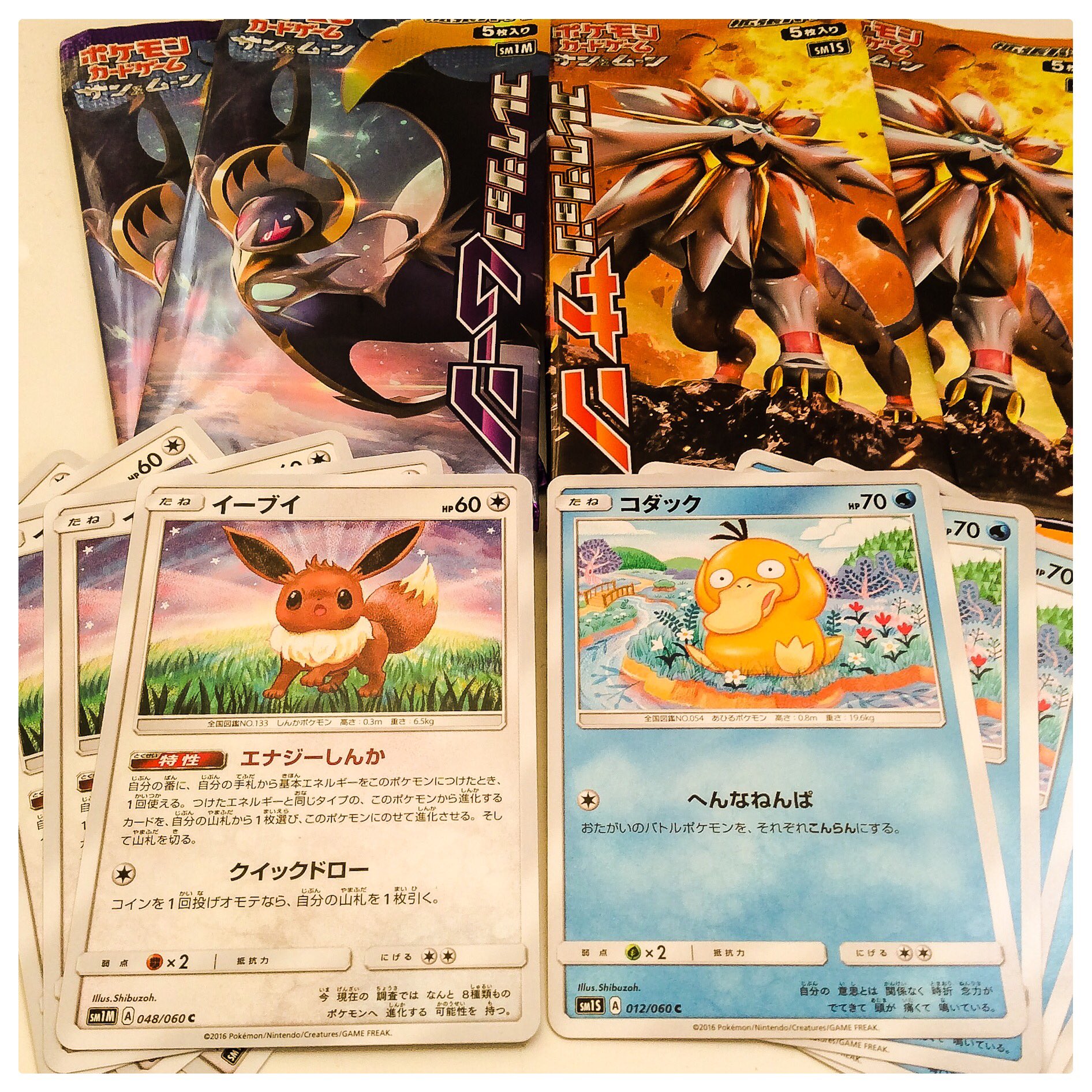 【約1200枚】ポケカ　shibuzoh シブゾー　イラストカード 75種 Shibuzoh.(しぶぞー) on X: 