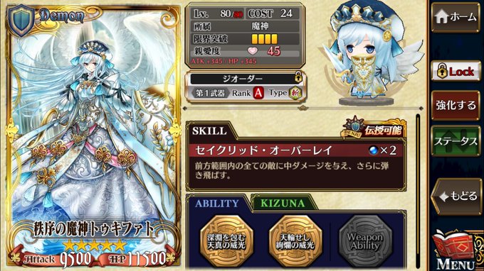 チェンクロのtwitterイラスト検索結果