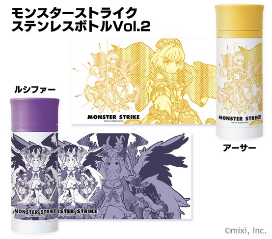 モンスターストライク公式 モンスト V Twitter 全国のアミューズメント施設のクレーンゲーム等で好評の モンスターストライク ステンレスボトル に アーサー 柄が新登場 ルシファー 柄を好評につき再入荷 詳細はこちら モンスト T Co 4end9jucsk